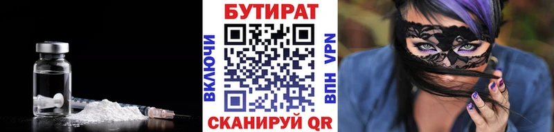 Купить где  Кизилюрт  Бутират 1.4BDO 