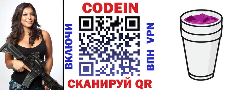 Купить закладки  Кизилюрт  Codein Purple Drank 