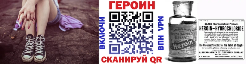 Героин хмурый  Купить закладки  Кизилюрт 